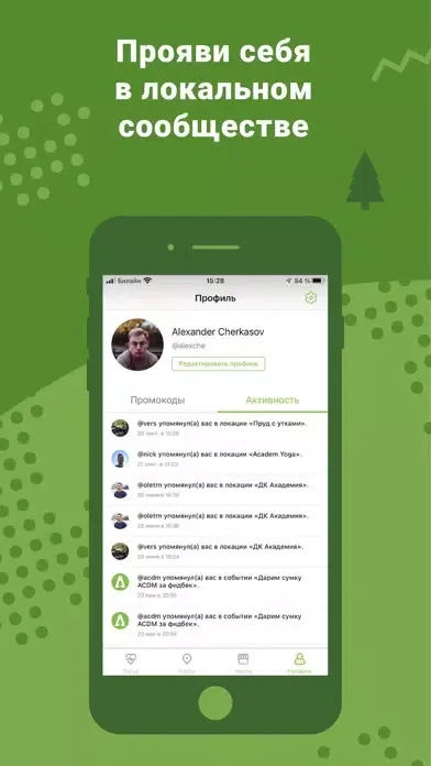 Screenshot di ACDM - События рядом