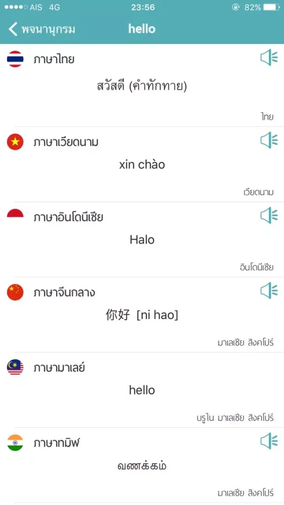 Zrzuty ekranu ASEAN Survival