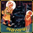Akshar Yatra