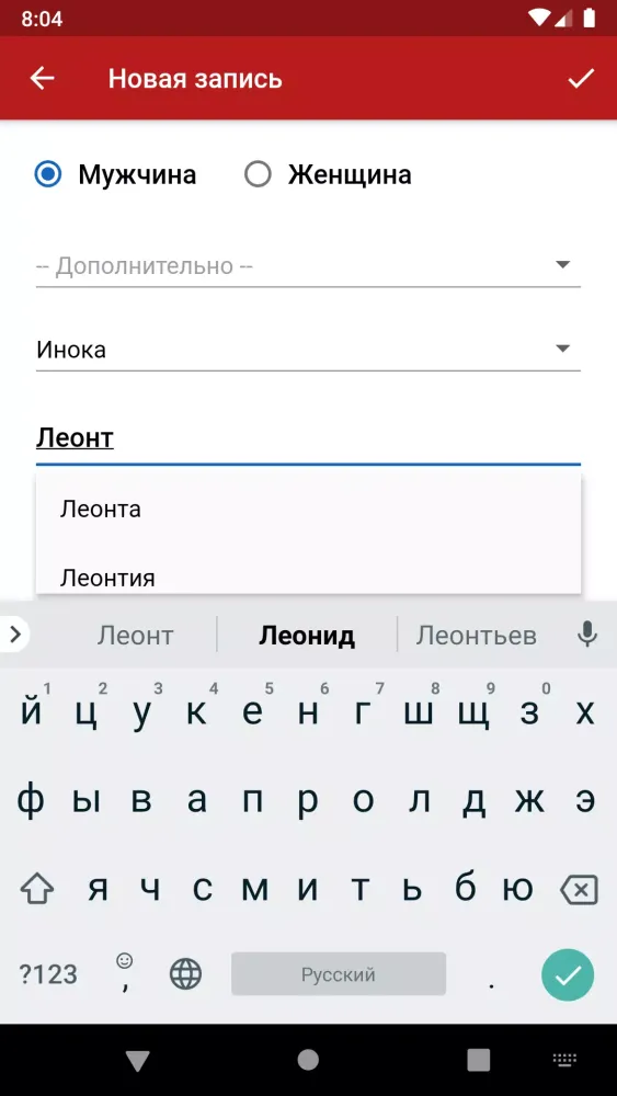 Ảnh chụp màn hình của Помянник Online