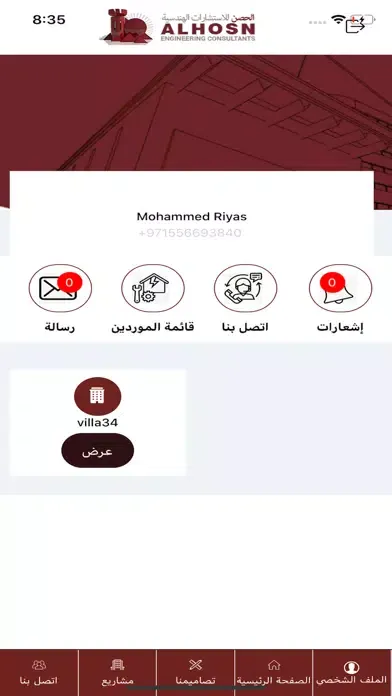 Alhossn應用截圖