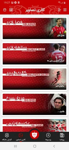 اخبار پرسپولیس | PerspolisNews Screenshots