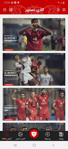 اخبار پرسپولیس | PerspolisNews Screenshots