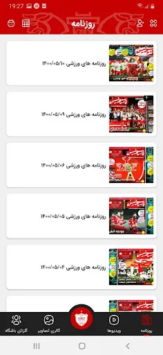 اخبار پرسپولیس | PerspolisNews Screenshots