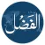 Al Fazl