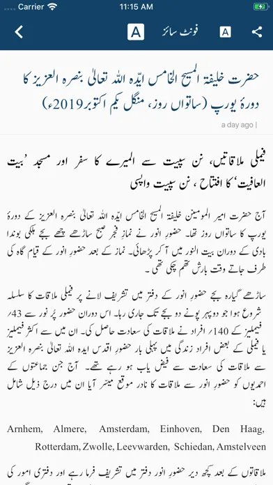 Al Fazl स्क्रीनशॉट