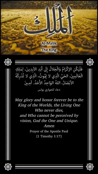 Ninety Nine Names of Allah Ekran Görüntüleri