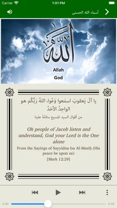 Ninety Nine Names of Allah Ekran Görüntüleri