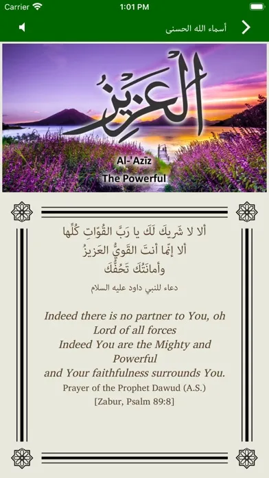 Ninety Nine Names of Allah Ekran Görüntüleri