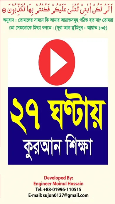 Capturas de tela do Learn Quran in 27 hours Video