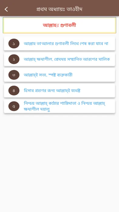 Скриншоты Subject wise Quran