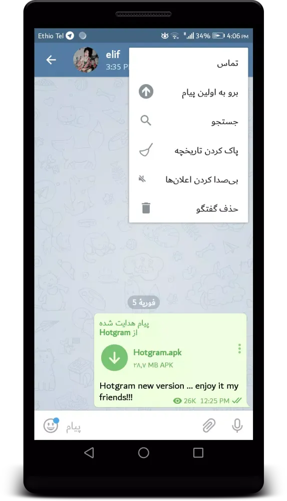 Mobogram Screenshots