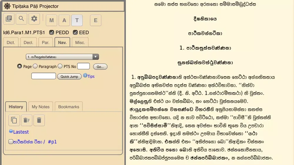 Capturas de tela do Tipitaka Pāḷi Projector