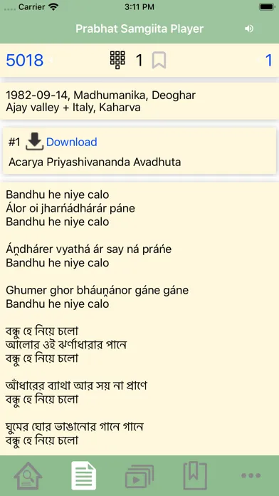 Prabhat Samgiita Player سکرین شاٹس
