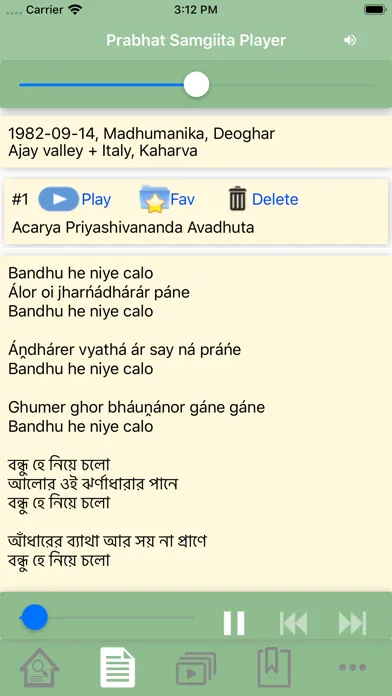 Prabhat Samgiita Player سکرین شاٹس