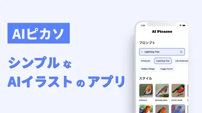 Tangkapan skrin AIピカソ