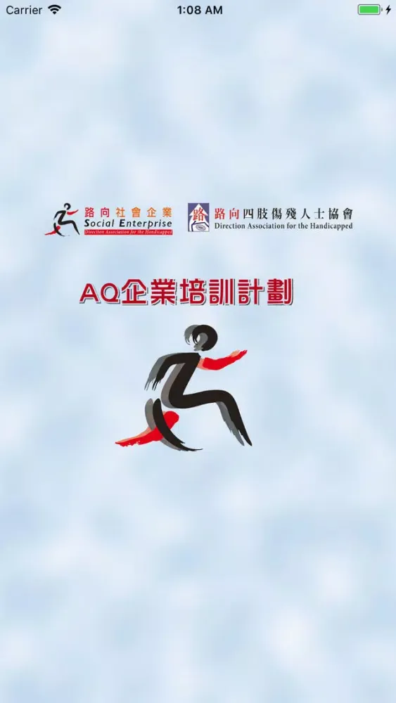 Adversity Quotient SE Training स्क्रीनशॉट