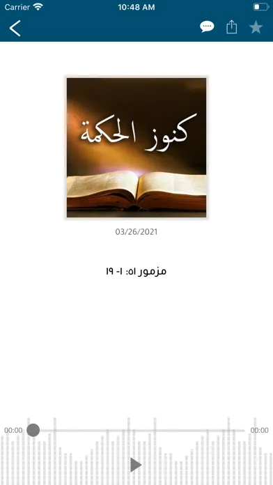 TWR Arabi‪c Screenshots