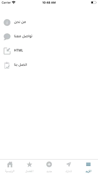 TWR Arabi‪c Screenshots