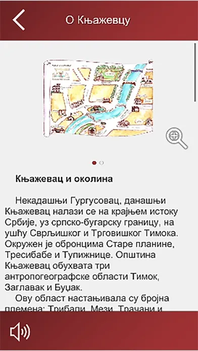 Stari Knjazevac應用截圖