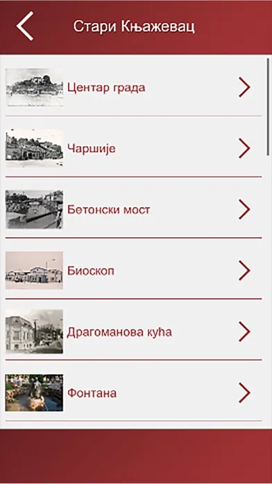 Stari Knjazevac應用截圖