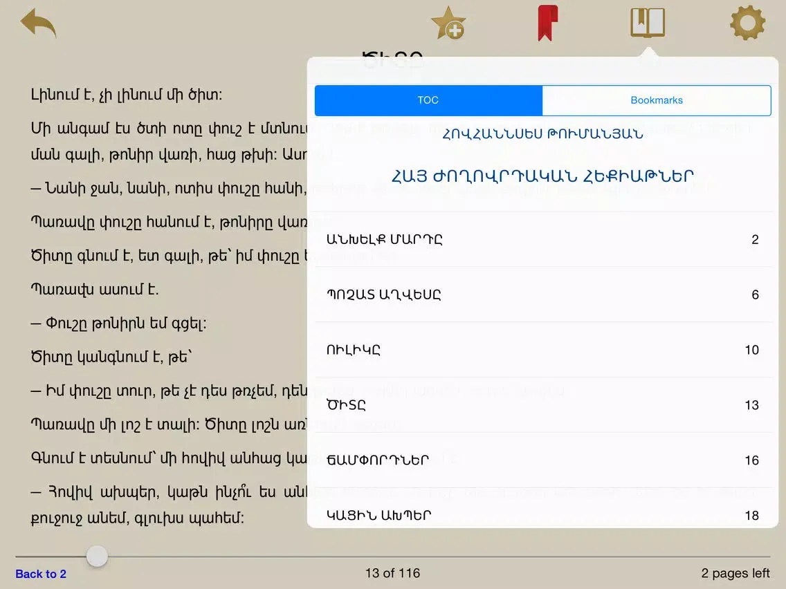 Ảnh chụp màn hình của Armenian Books iPad 