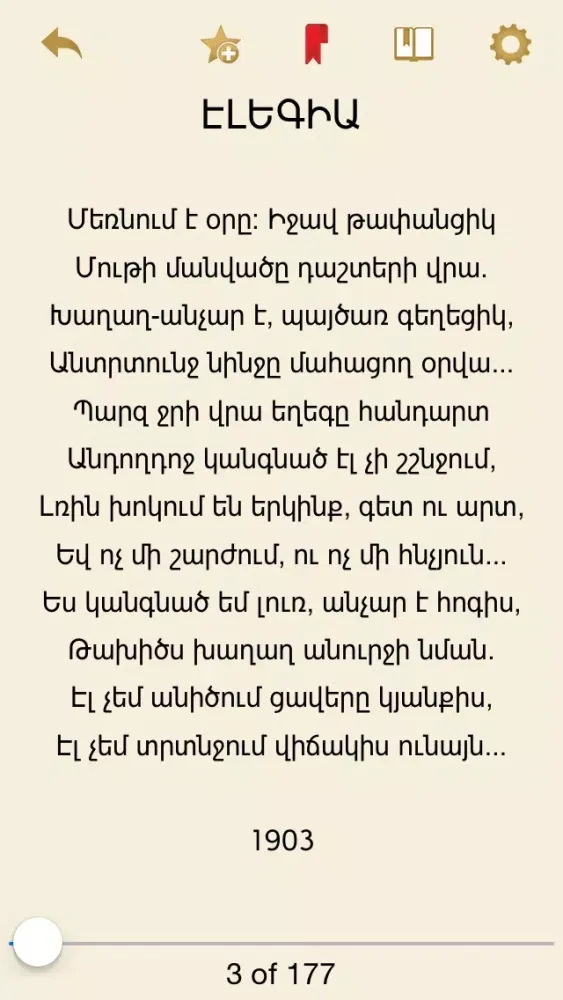 Ảnh chụp màn hình của Armenian Books