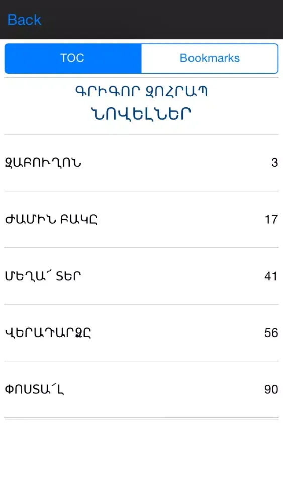 Ảnh chụp màn hình của Armenian Books