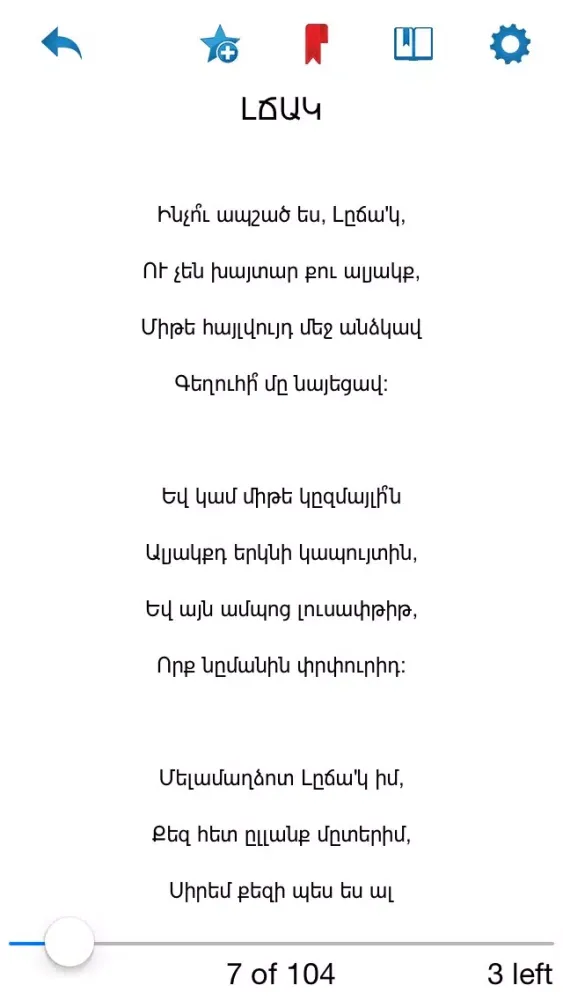 Ảnh chụp màn hình của Armenian Books