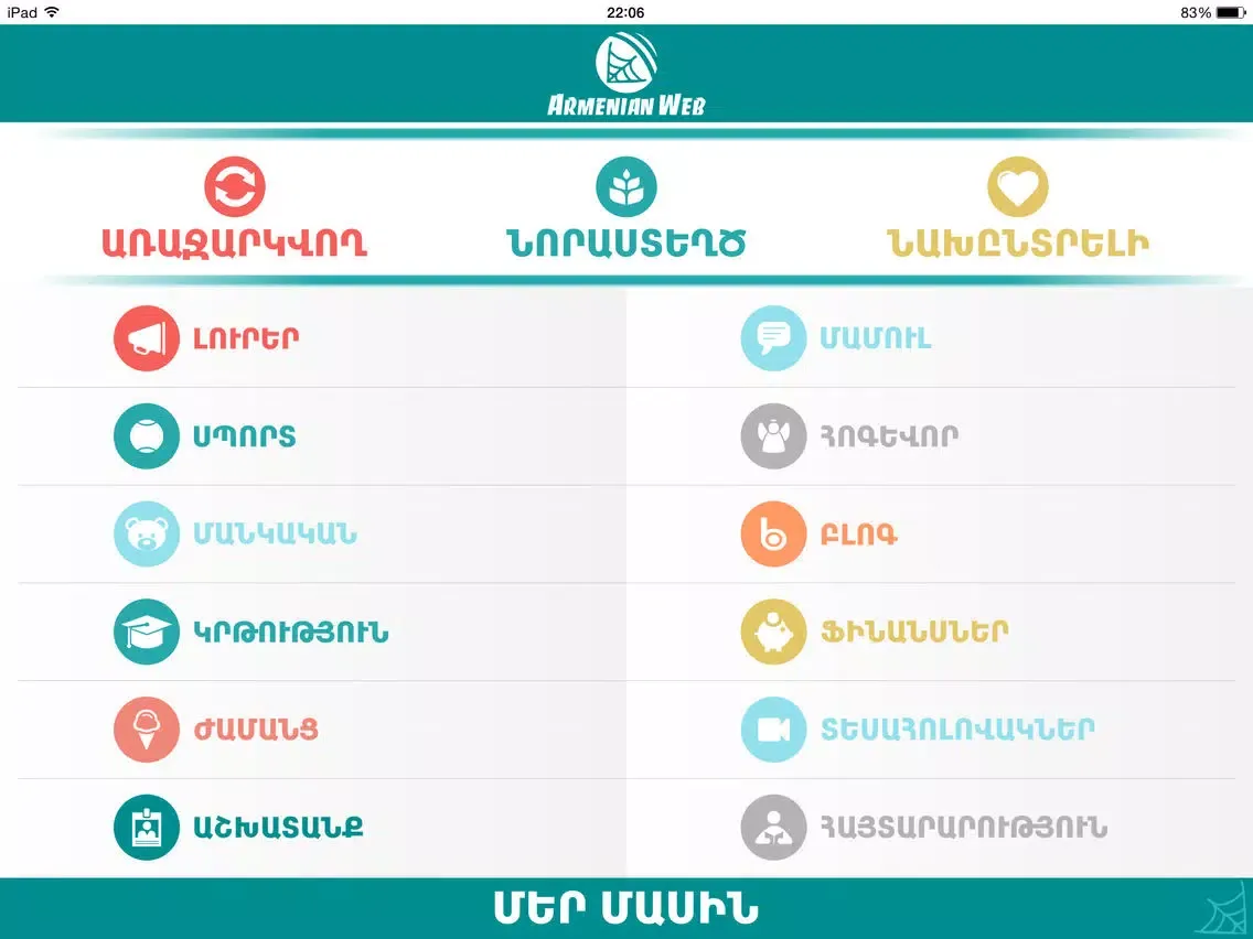 Armenian Web iPad  Ekran Görüntüleri