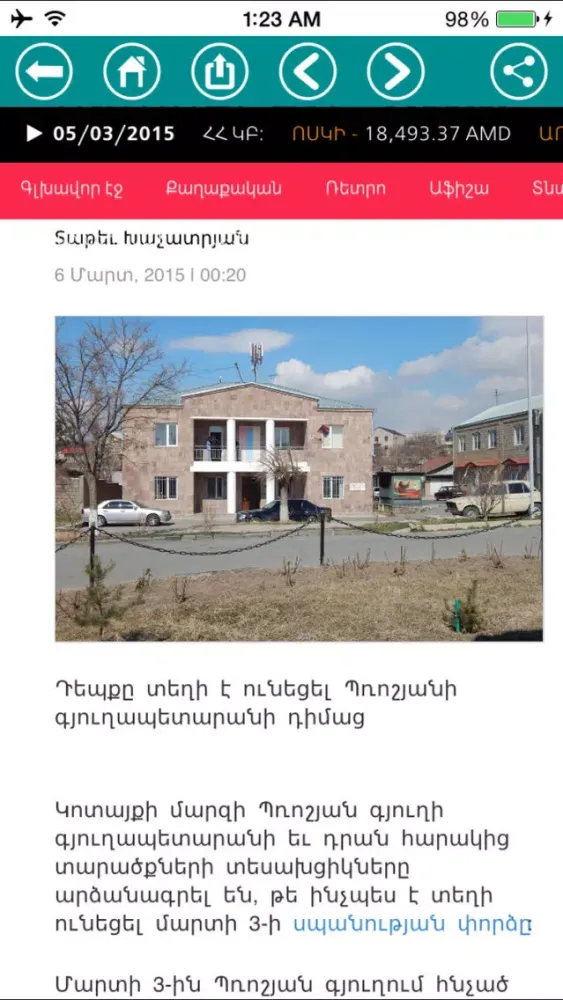 Armenian Web Ekran Görüntüleri