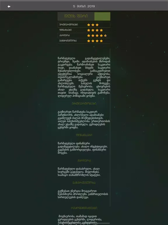 Zrzuty ekranu Numerologia - Numerology iPad 