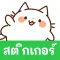 Thai Stickers Cat ghost