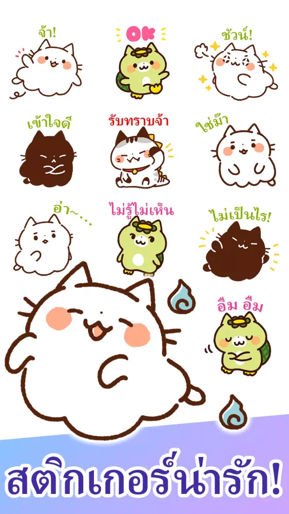 Thai Stickers Cat ghost Screenshots