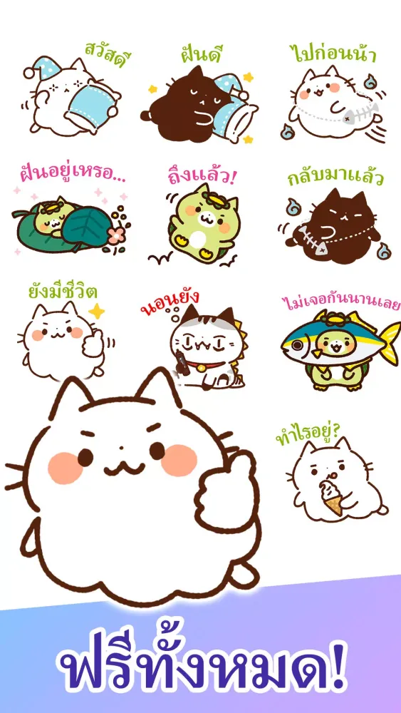 Thai Stickers Cat ghost Screenshots
