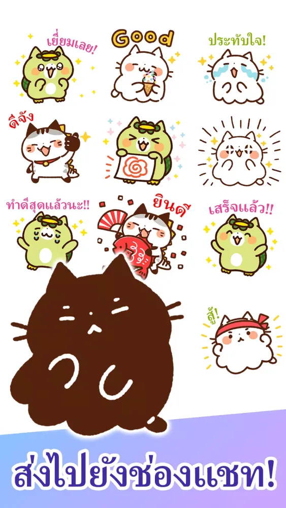 Thai Stickers Cat ghost Screenshots