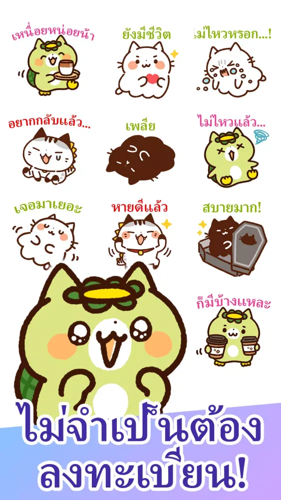 Thai Stickers Cat ghost Screenshots