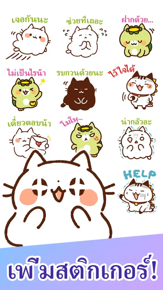 Thai Stickers Cat ghost Screenshots