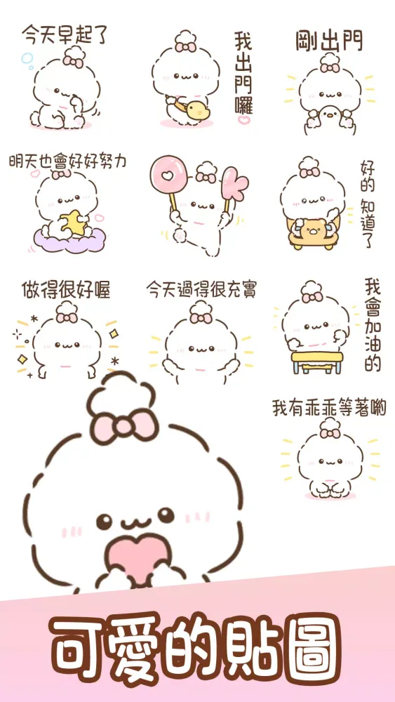 ภาพหน้าจอของ Taiwanese Stickers Fuwakyun