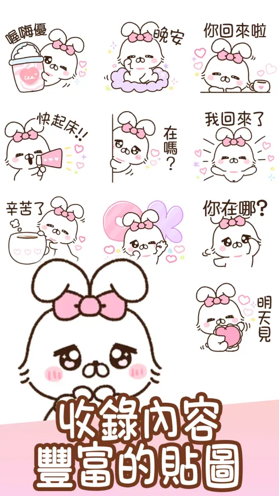 ภาพหน้าจอของ Taiwanese Stickers Fuwakyun