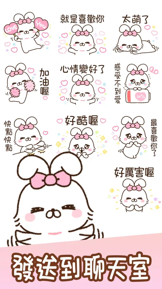 ภาพหน้าจอของ Taiwanese Stickers Fuwakyun