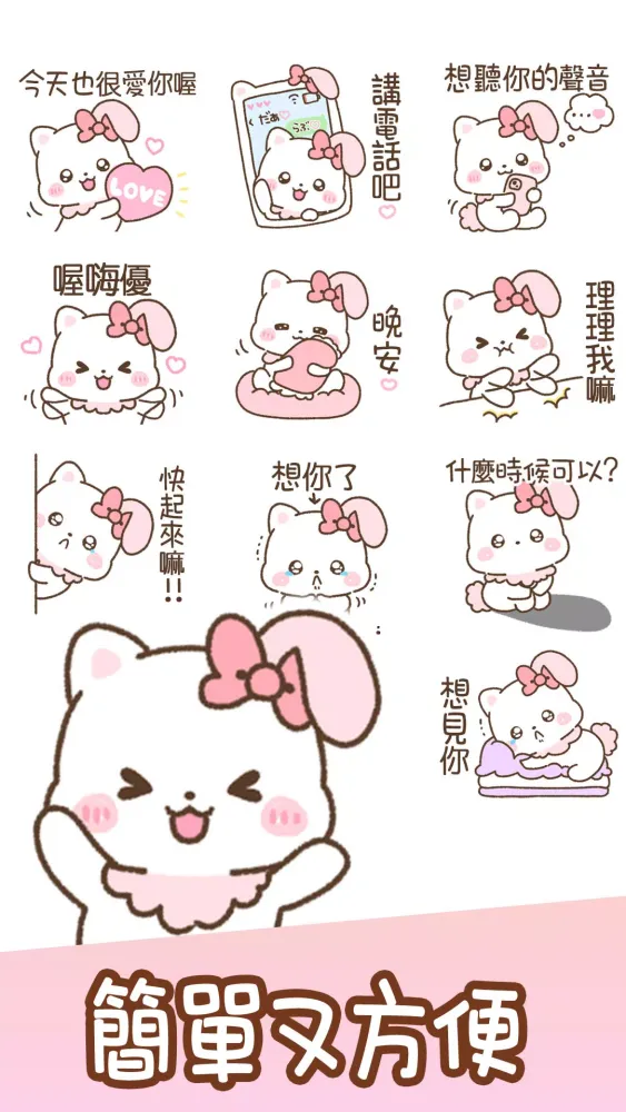 ภาพหน้าจอของ Taiwanese Stickers Fuwakyun