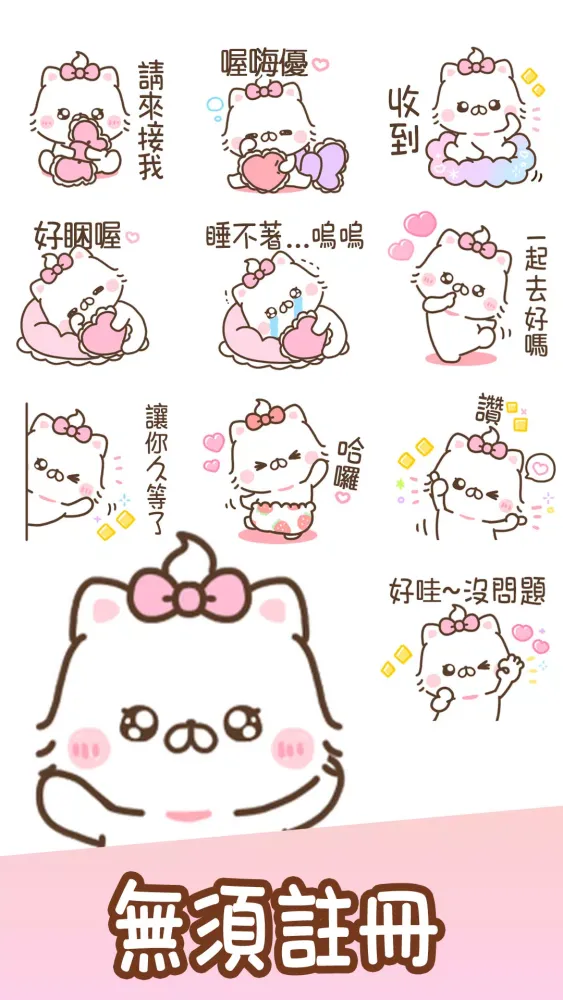 ภาพหน้าจอของ Taiwanese Stickers Fuwakyun