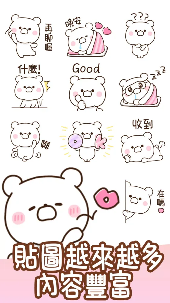 ภาพหน้าจอของ Taiwanese Stickers Fuwakyun