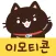 Korean Stickers Kuro