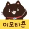 Korean Stickers Kuro