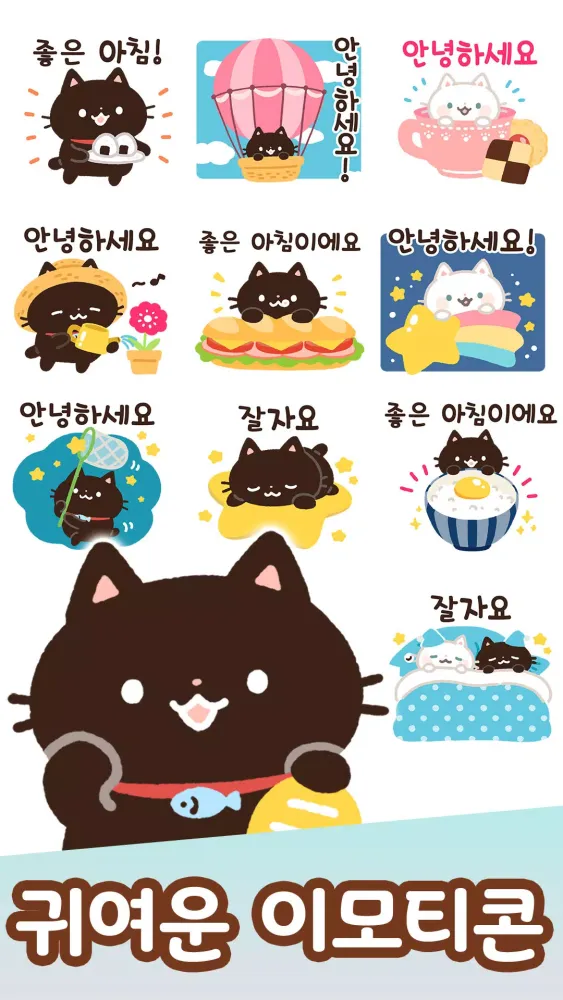 Korean Stickers Kuro 스크린샷