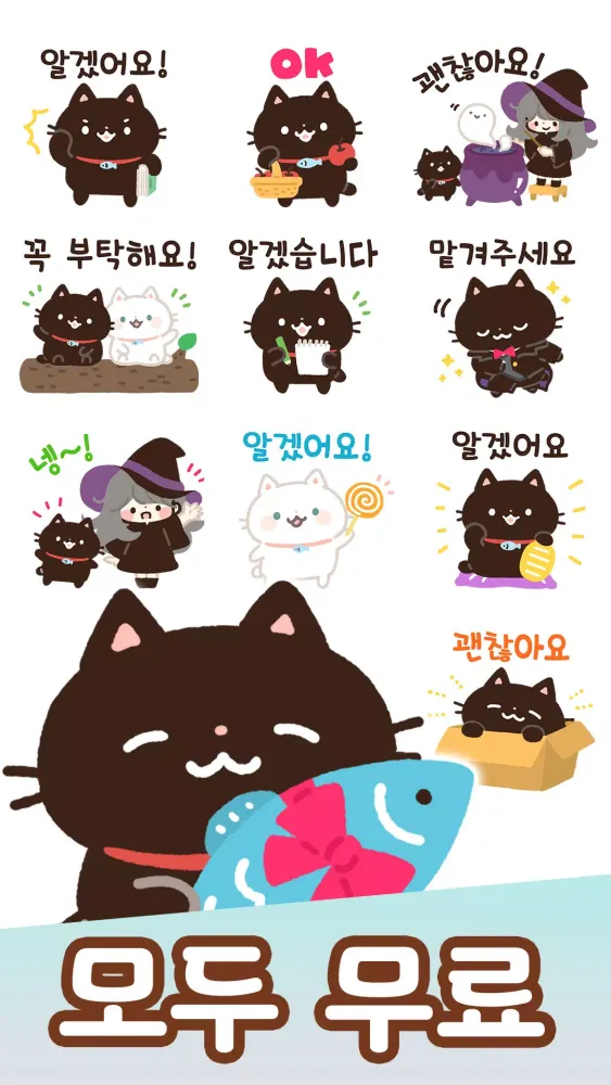 Korean Stickers Kuro 스크린샷