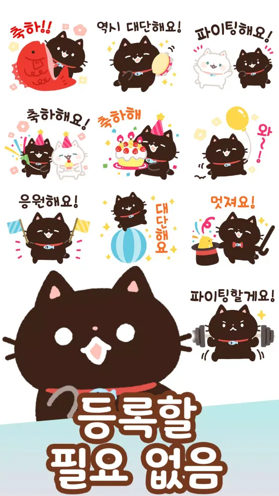 Korean Stickers Kuro 스크린샷