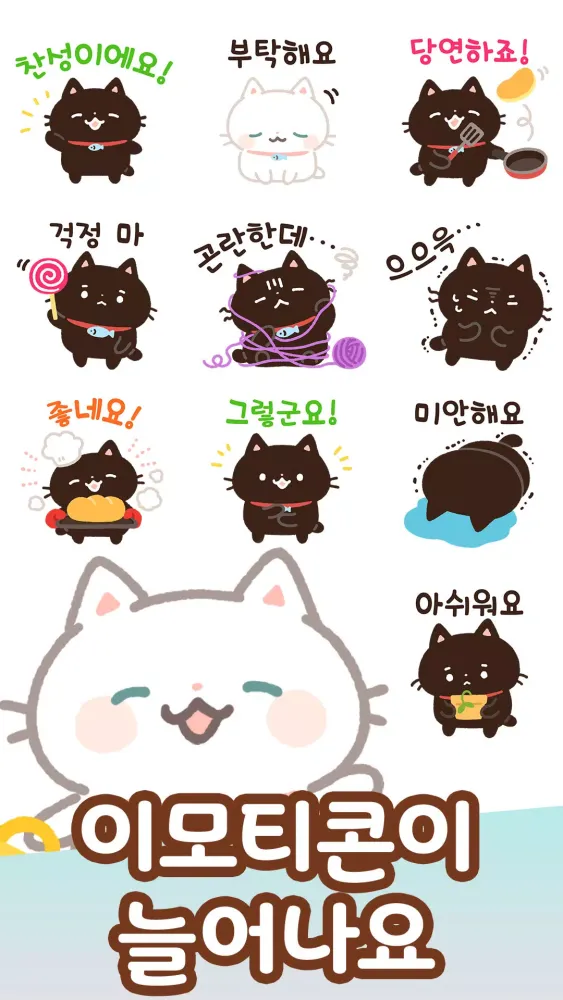 Korean Stickers Kuro 스크린샷